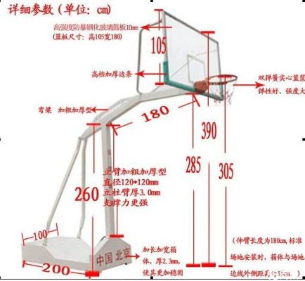 升降篮球架安装视频教程（轻松DIY，让你的家庭篮球场更专业）-第2张图片-www.211178.com_果博福布斯