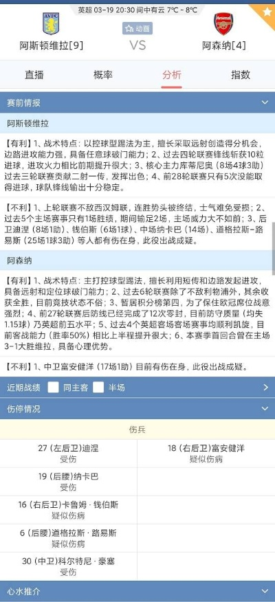 太平洋在线下载官网app：国足出线前景分析及预测-第2张图片-www.211178.com_果博福布斯