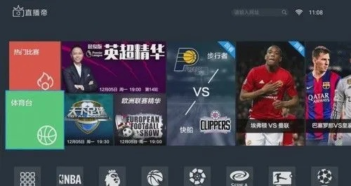 免费观看NBA比赛的最佳直播软件推荐-第2张图片-www.211178.com_果博福布斯