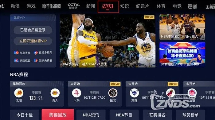 免费观看NBA比赛的最佳直播软件推荐-第3张图片-www.211178.com_果博福布斯