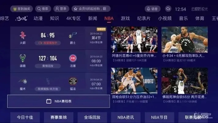 nba球赛免费直播怎么观看？