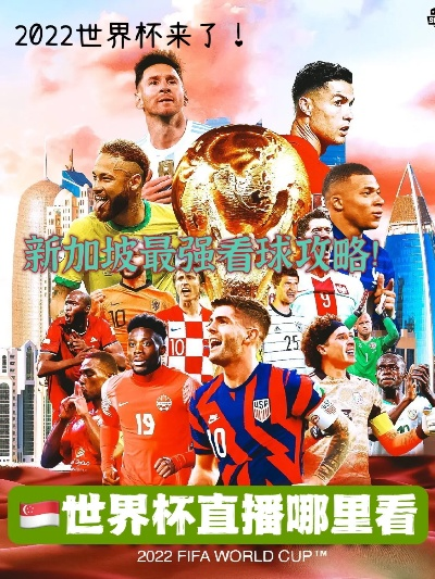 世界杯32逗比之 2022世界杯32-第2张图片-www.211178.com_果博福布斯