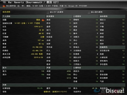 fm2017中超怎么买梅西 fm2017中超开档必签