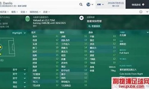 fm2017中超怎么买梅西 fm2017中超开档必签-第3张图片-www.211178.com_果博福布斯