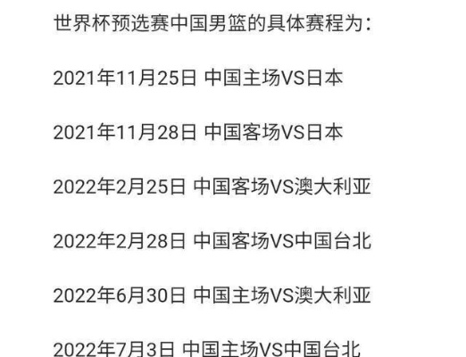 2023男篮世预赛直播指南哪里能观看比赛？