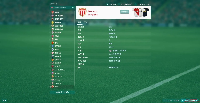 fm2017意甲介绍意甲联赛的成功方法-第2张图片-www.211178.com_果博福布斯