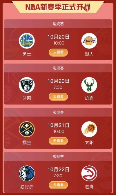 NBA球赛免费观看全攻略（无需VIP会员，0元看球不再是梦）-第2张图片-www.211178.com_果博福布斯