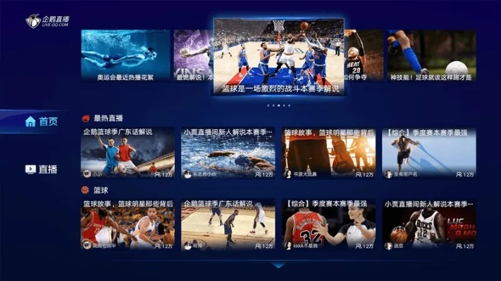 NBA球赛免费观看全攻略（无需VIP会员，0元看球不再是梦）-第3张图片-www.211178.com_果博福布斯