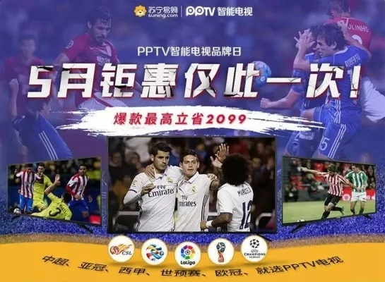 pptv北京中超1 北京中超比赛-第2张图片-www.211178.com_果博福布斯